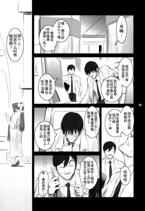 C78 Kokonokiya Kokonoki Nao Lucrecia V Final Fantasy VII Dirge of Cerberus Chinese MTL - Page 15