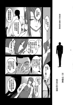 C78 Kokonokiya Kokonoki Nao Lucrecia V Final Fantasy VII Dirge of Cerberus Chinese MTL - Page 19