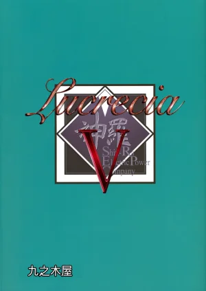 C78 Kokonokiya Kokonoki Nao Lucrecia V Final Fantasy VII Dirge of Cerberus Chinese MTL - Page 2