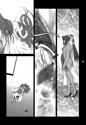 C78 Kokonokiya Kokonoki Nao Lucrecia V Final Fantasy VII Dirge of Cerberus Chinese MTL - Page 21