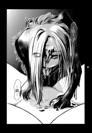 C78 Kokonokiya Kokonoki Nao Lucrecia V Final Fantasy VII Dirge of Cerberus Chinese MTL - Page 27