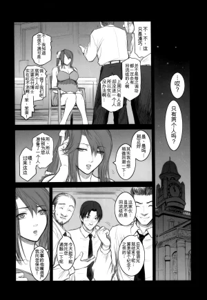 C78 Kokonokiya Kokonoki Nao Lucrecia V Final Fantasy VII Dirge of Cerberus Chinese MTL - Page 30