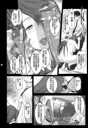 C78 Kokonokiya Kokonoki Nao Lucrecia V Final Fantasy VII Dirge of Cerberus Chinese MTL - Page 38