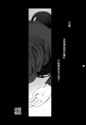 C78 Kokonokiya Kokonoki Nao Lucrecia V Final Fantasy VII Dirge of Cerberus Chinese MTL - Page 49