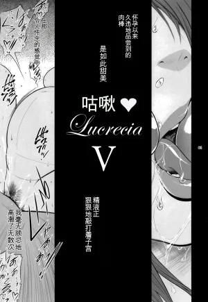 C78 Kokonokiya Kokonoki Nao Lucrecia V Final Fantasy VII Dirge of Cerberus Chinese MTL - Page 5