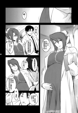 C78 Kokonokiya Kokonoki Nao Lucrecia V Final Fantasy VII Dirge of Cerberus Chinese MTL - Page 6