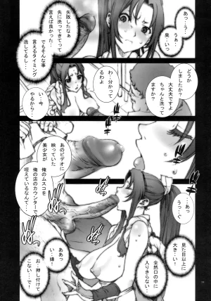 C78 P-collection Nori-Haru Kachousen Ni The King of FightersDecensored - Page 12