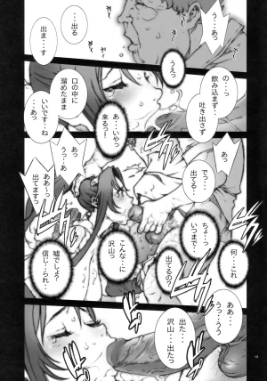 C78 P-collection Nori-Haru Kachousen Ni The King of FightersDecensored - Page 14