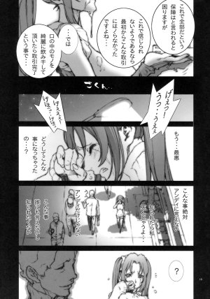 C78 P-collection Nori-Haru Kachousen Ni The King of FightersDecensored - Page 16