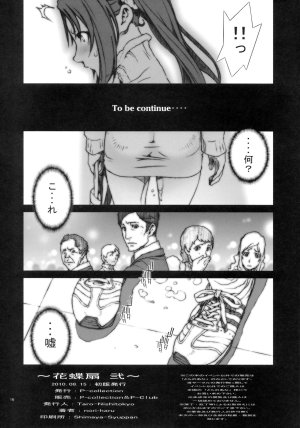 C78 P-collection Nori-Haru Kachousen Ni The King of FightersDecensored - Page 17