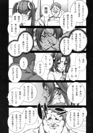 C78 P-collection Nori-Haru Kachousen Ni The King of FightersDecensored - Page 8
