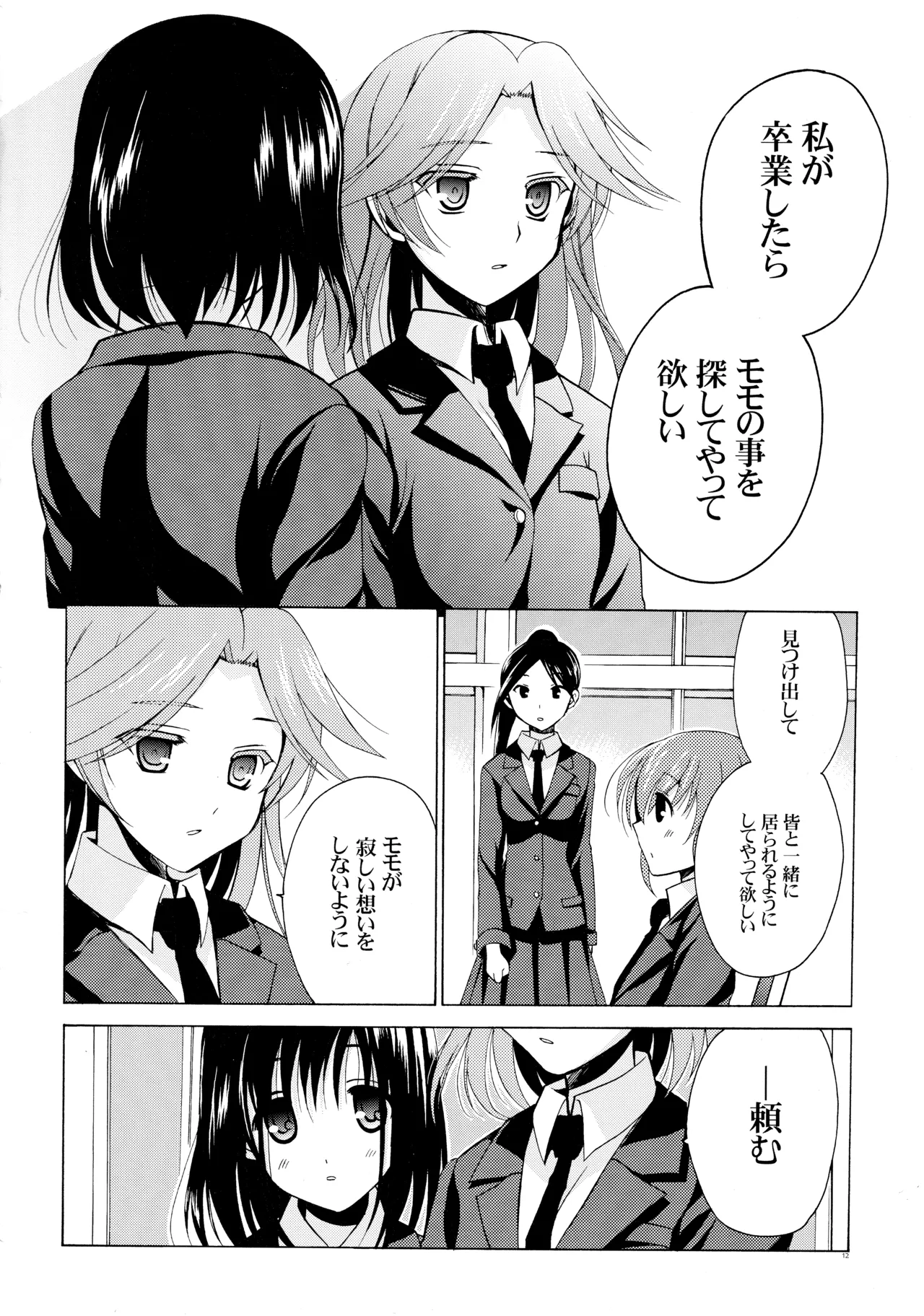 C78 VISTA Odawara Hakone 3000 nichi to 3 byou to Saki - Image 11