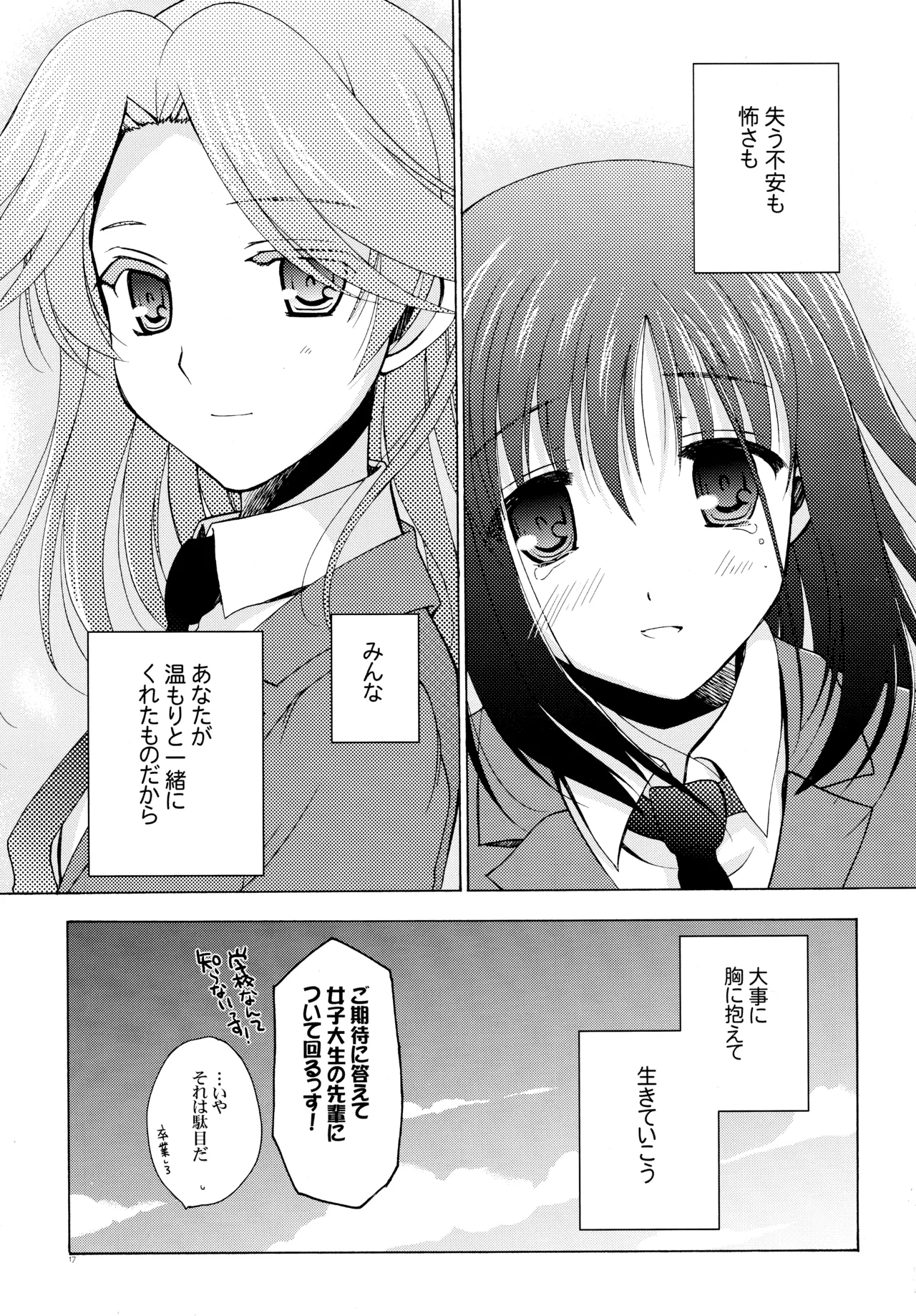 C78 VISTA Odawara Hakone 3000 nichi to 3 byou to Saki - Image 16