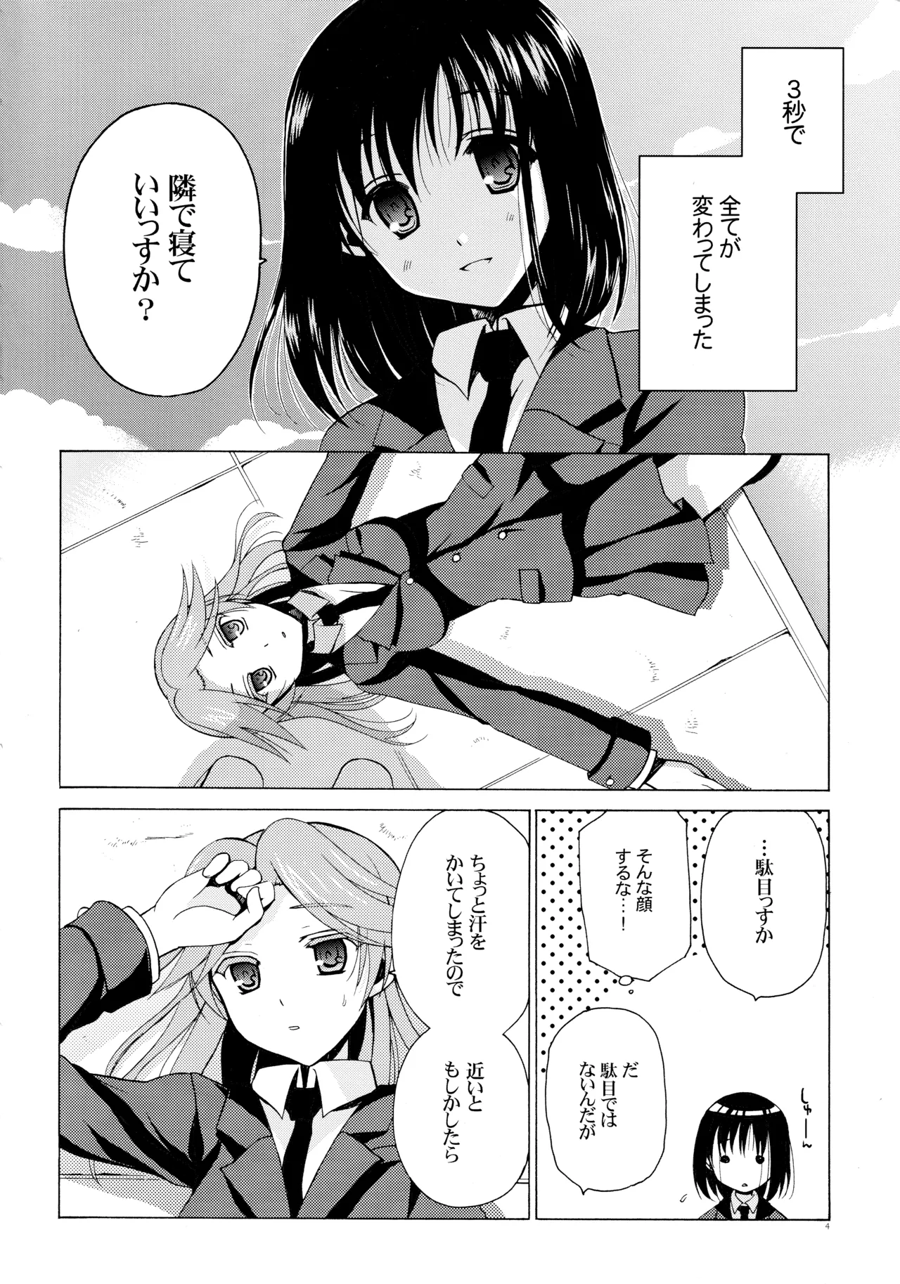 C78 VISTA Odawara Hakone 3000 nichi to 3 byou to Saki - Image 3