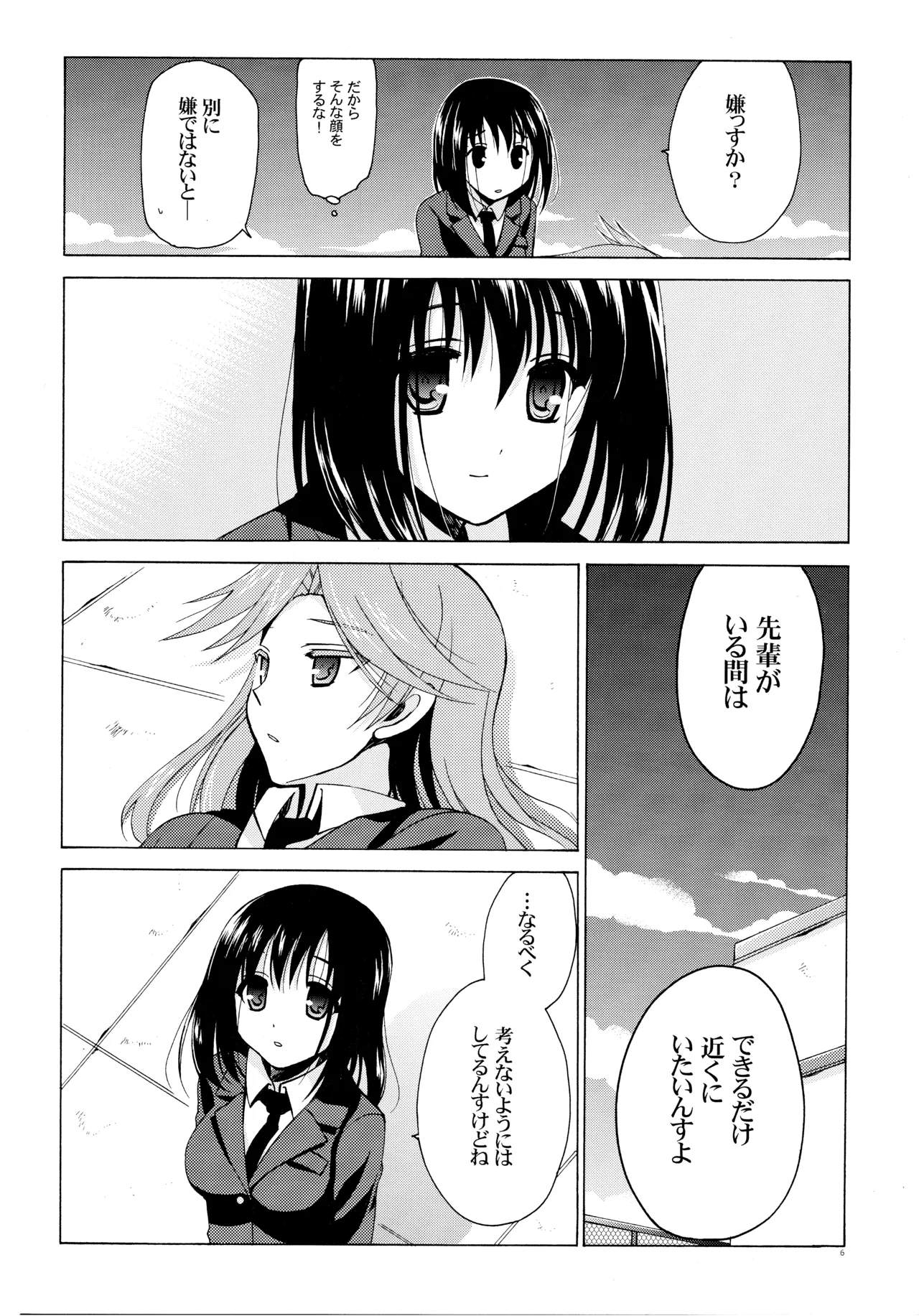 C78 VISTA Odawara Hakone 3000 nichi to 3 byou to Saki - Image 5