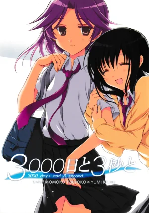 C78 VISTA Odawara Hakone 3000 nichi to 3 byou to Saki Thumbnail