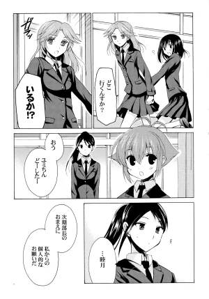 C78 VISTA Odawara Hakone 3000 nichi to 3 byou to Saki - Page 10