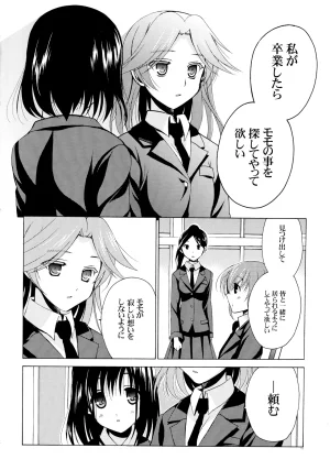 C78 VISTA Odawara Hakone 3000 nichi to 3 byou to Saki - Page 11