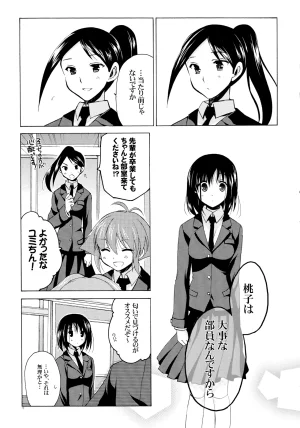 C78 VISTA Odawara Hakone 3000 nichi to 3 byou to Saki - Page 12