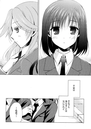 C78 VISTA Odawara Hakone 3000 nichi to 3 byou to Saki - Page 13