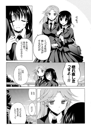 C78 VISTA Odawara Hakone 3000 nichi to 3 byou to Saki - Page 14