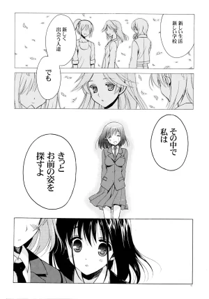 C78 VISTA Odawara Hakone 3000 nichi to 3 byou to Saki - Page 15