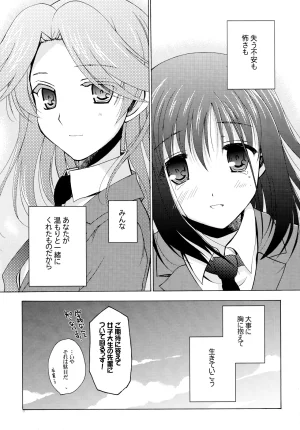 C78 VISTA Odawara Hakone 3000 nichi to 3 byou to Saki - Page 16