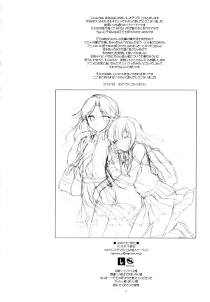 C78 VISTA Odawara Hakone 3000 nichi to 3 byou to Saki - Page 17