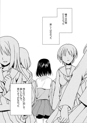 C78 VISTA Odawara Hakone 3000 nichi to 3 byou to Saki - Page 2