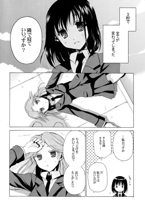 C78 VISTA Odawara Hakone 3000 nichi to 3 byou to Saki - Page 3