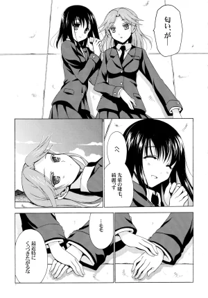 C78 VISTA Odawara Hakone 3000 nichi to 3 byou to Saki - Page 4