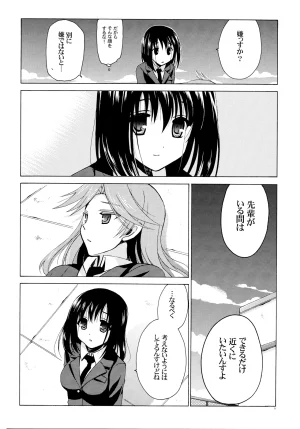 C78 VISTA Odawara Hakone 3000 nichi to 3 byou to Saki - Page 5