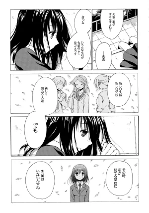 C78 VISTA Odawara Hakone 3000 nichi to 3 byou to Saki - Page 6