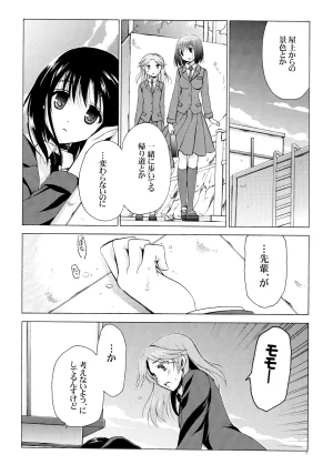 C78 VISTA Odawara Hakone 3000 nichi to 3 byou to Saki - Page 7