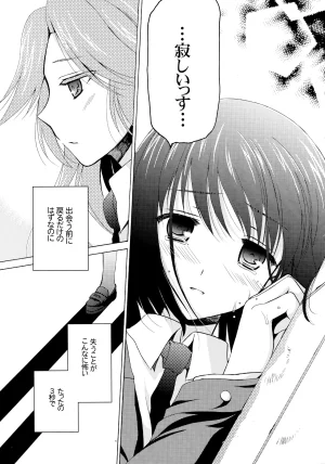 C78 VISTA Odawara Hakone 3000 nichi to 3 byou to Saki - Page 8