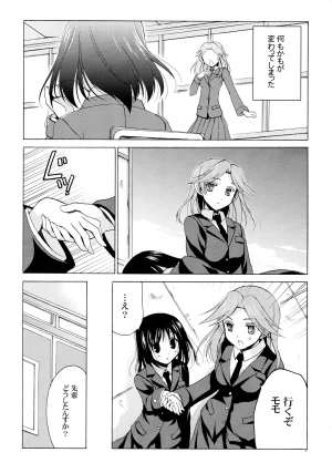 C78 VISTA Odawara Hakone 3000 nichi to 3 byou to Saki - Page 9