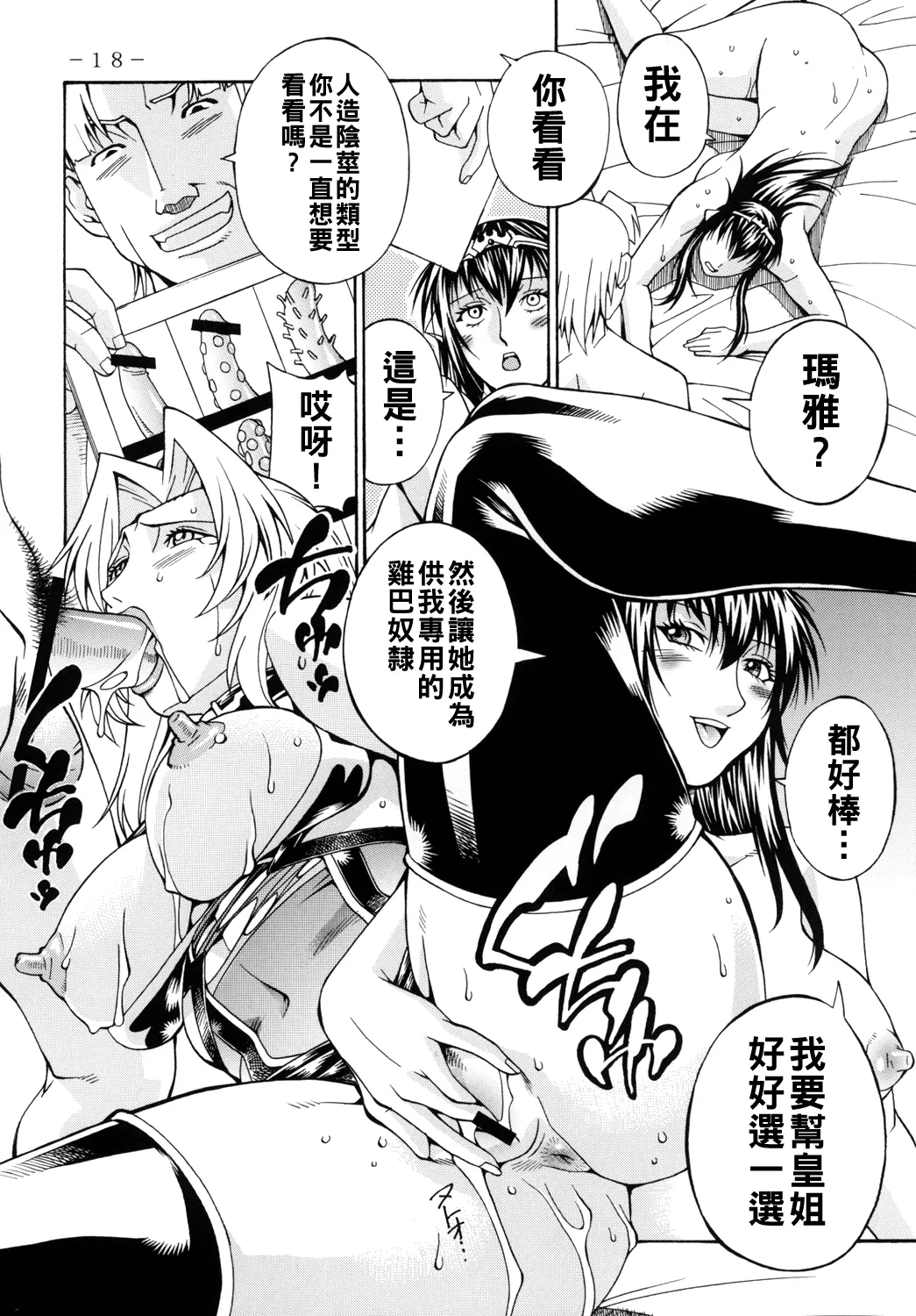 C79 熊谷はくしょん会 Don.繁 Lust Prison 監獄戦艦 2Chinese - Image 17