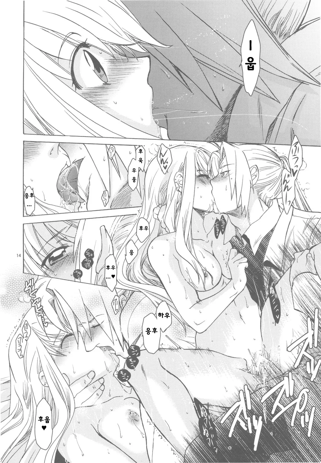 C79 Toko-ya HEIZO, Kitoen ED x WIN 4 Fullmetal Alchemist Korean Liberty Library - Image 15