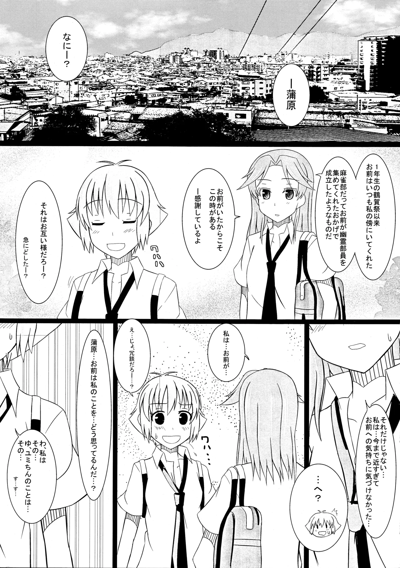 C79 Two-D Brief Sumomo Happy Long Plain - Image 10