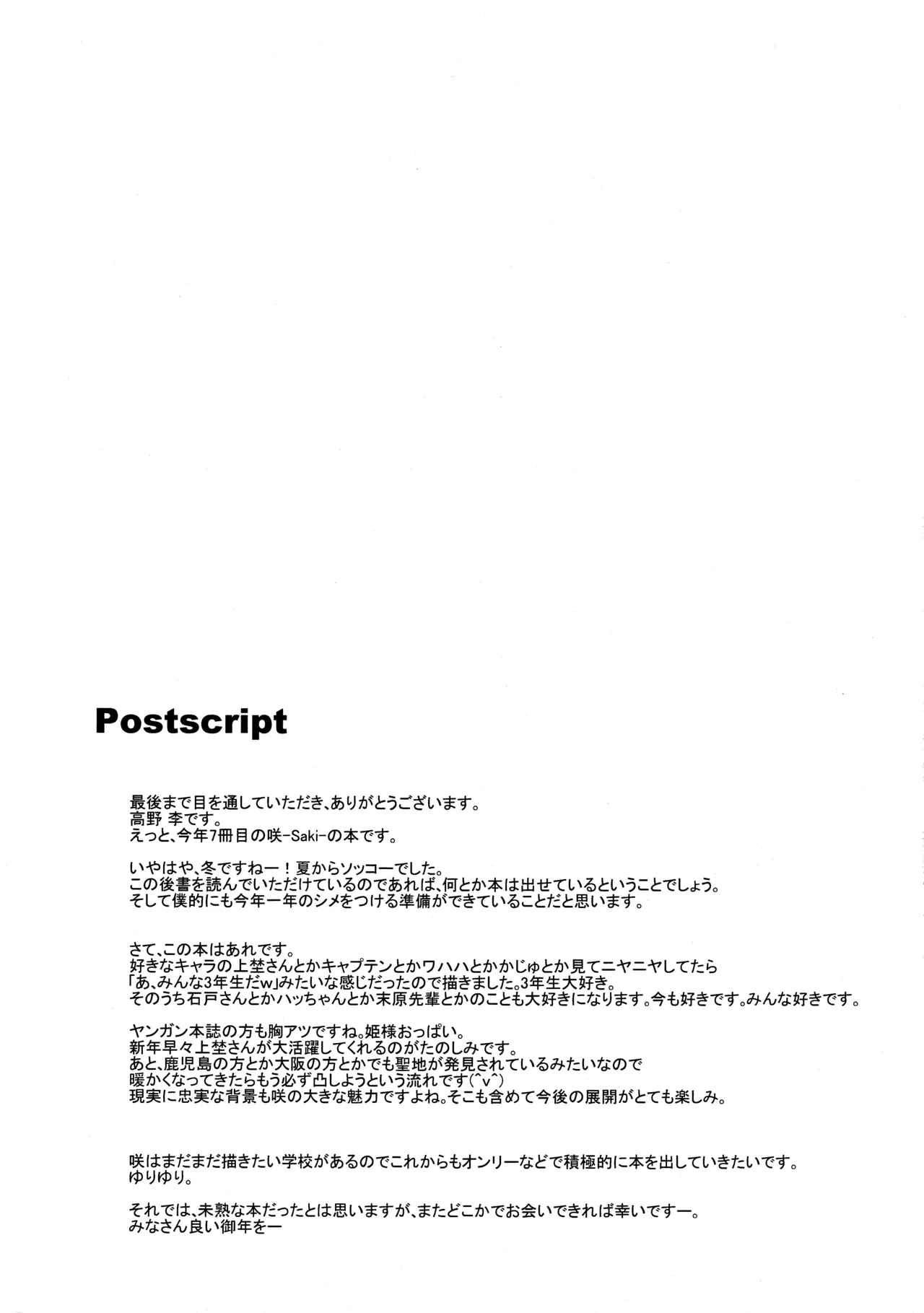 C79 Two-D Brief Sumomo Happy Long Plain - Image 12