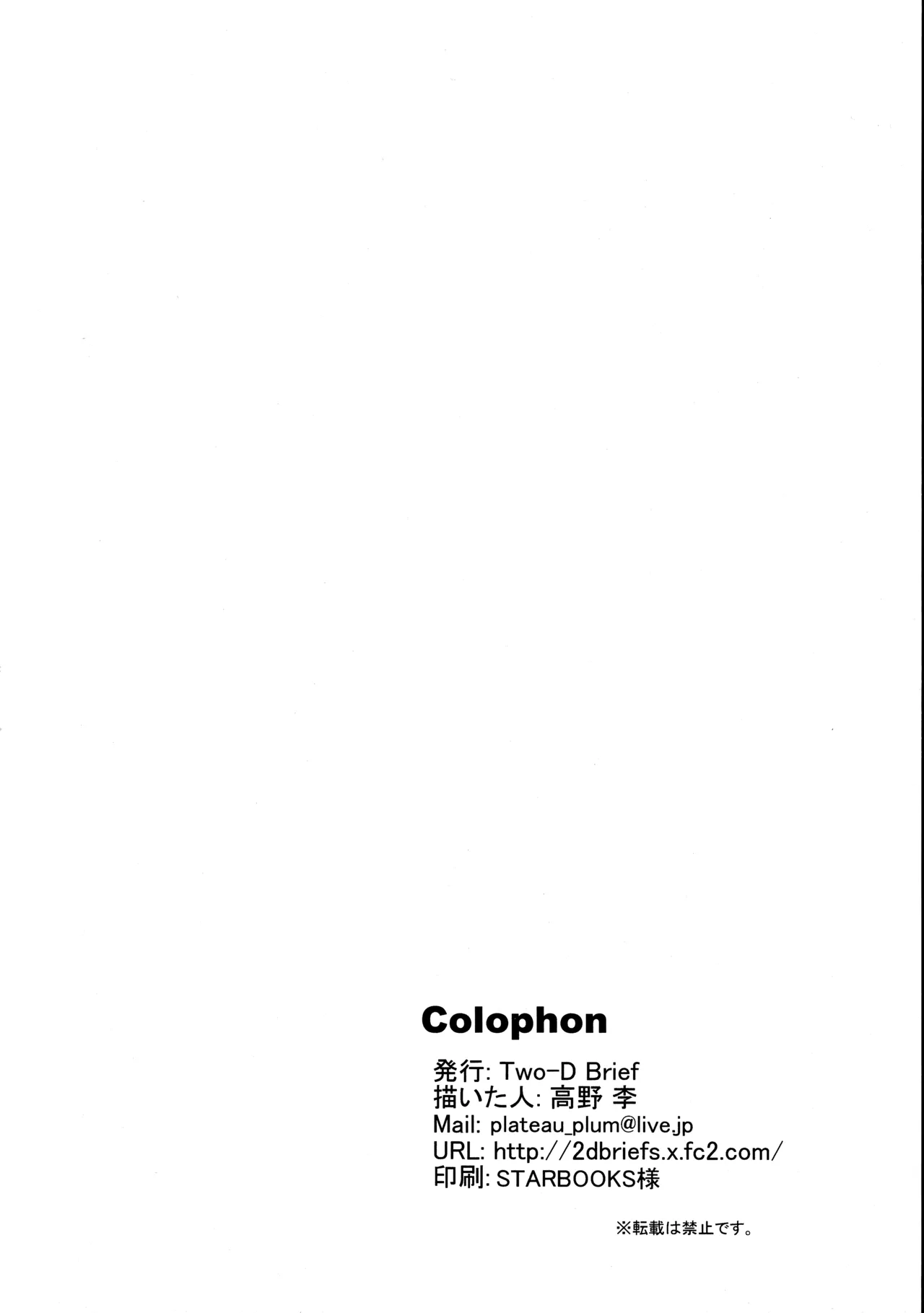 C79 Two-D Brief Sumomo Happy Long Plain - Image 13