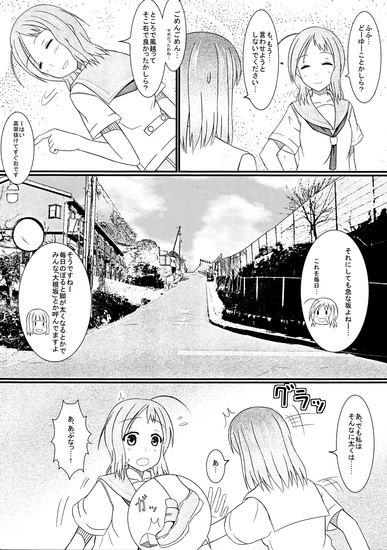 C79 Two-D Brief Sumomo Happy Long Plain - Image 6