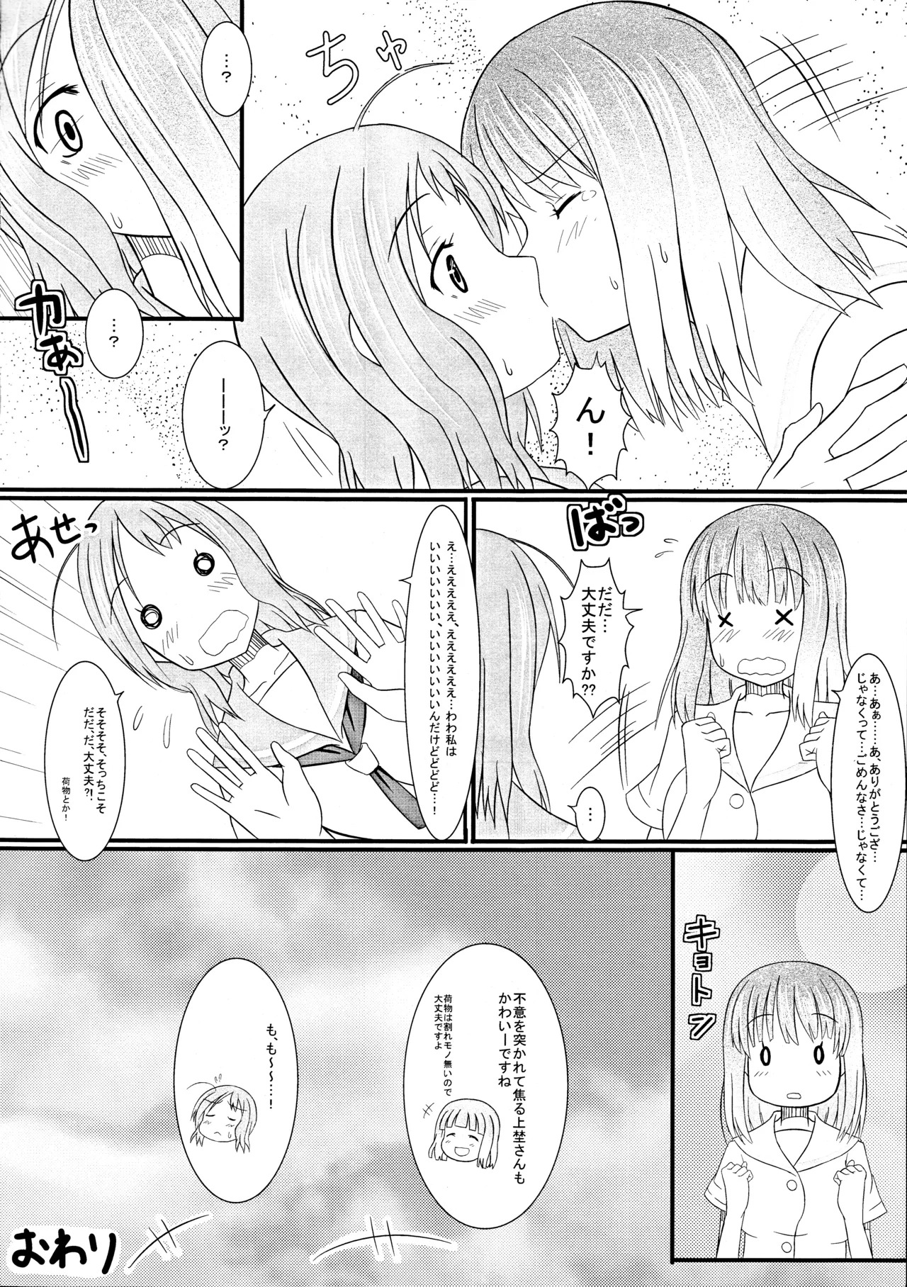 C79 Two-D Brief Sumomo Happy Long Plain - Image 7