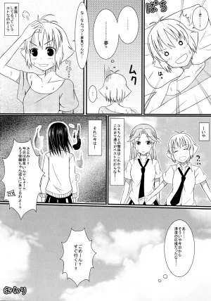 C79 Two-D Brief Sumomo Happy Long Plain - Page 11