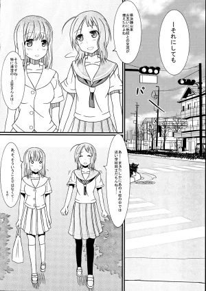 C79 Two-D Brief Sumomo Happy Long Plain - Page 5