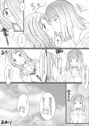 C79 Two-D Brief Sumomo Happy Long Plain - Page 7