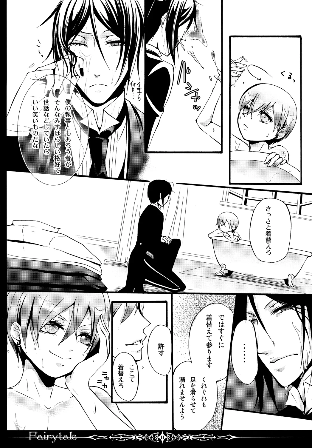 C80 megaromaniac Megunoji Fairytale Kuroshitsuji - Image 10