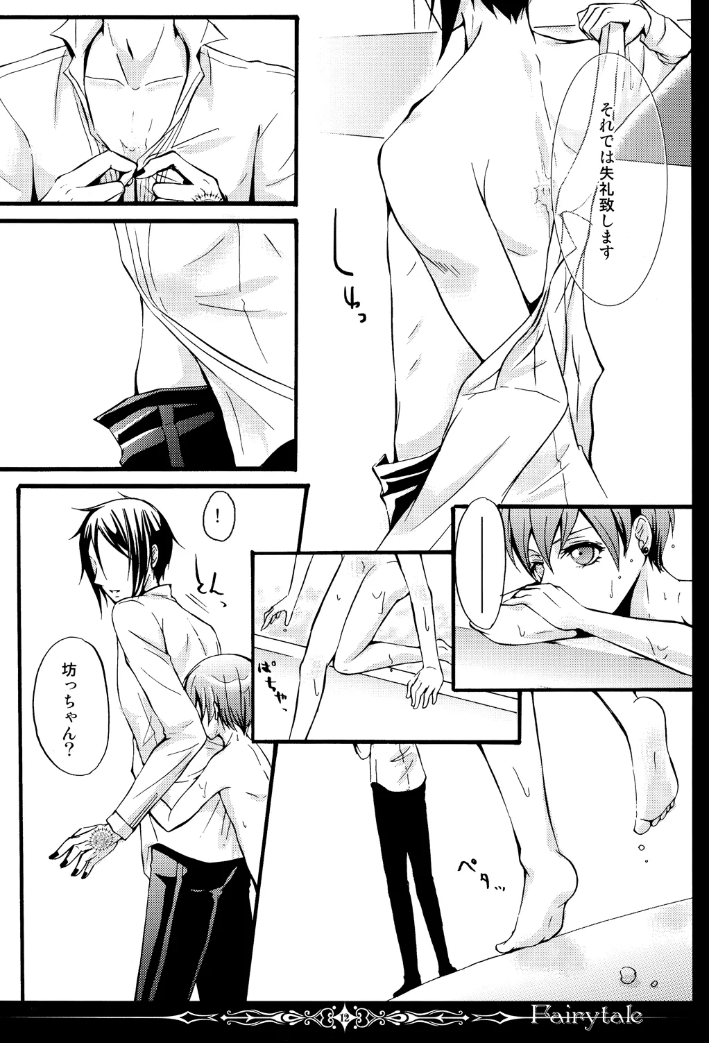 C80 megaromaniac Megunoji Fairytale Kuroshitsuji - Image 11