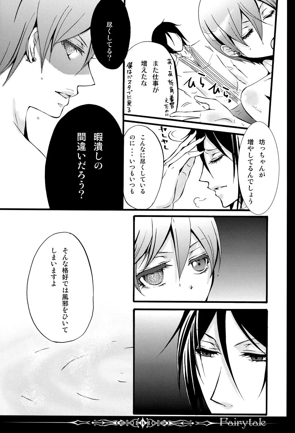 C80 megaromaniac Megunoji Fairytale Kuroshitsuji - Image 13