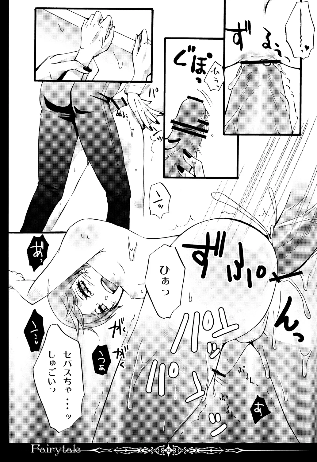 C80 megaromaniac Megunoji Fairytale Kuroshitsuji - Image 22